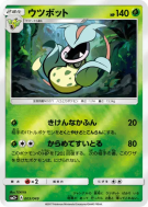 Carte Pokémon Japonaise Empiflor 003/049 Facing a New Trial