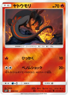 Carte Pokémon Japonaise Tritox 008/049 Facing a New Trial