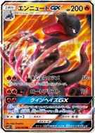Carte Pokémon Japonaise Malamandre-GX 010/049 Facing a New Trial