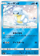 Carte Pokémon Japonaise Sabelette d'Alola 011/049 Facing a New Trial