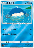 Carte Pokémon Japonaise Wailmer 015/049 Facing a New Trial