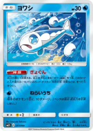 Carte Pokémon Japonaise Froussardine 017/049 Facing a New Trial