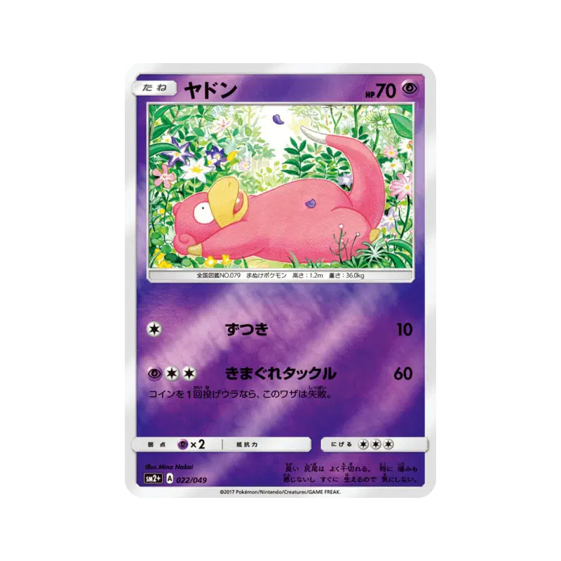 Carte Pokémon Japonaise Ramoloss 022/049 Facing a New Trial