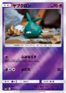 Carte Pokémon Japonaise Miamiasme 024/049 Facing a New Trial