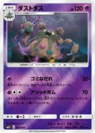 Carte Pokémon Japonaise Miasmax 025/049 Facing a New Trial