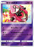 Carte Pokémon Japonaise Tokopiyon 026/049 Facing a New Trial