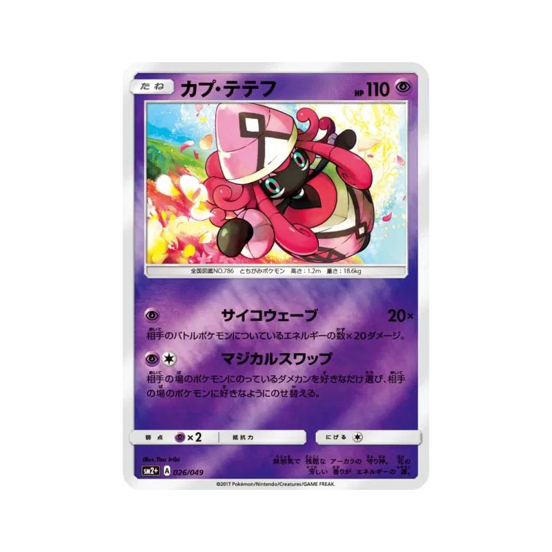 Carte Pokémon Japonaise Tokopiyon 026/049 Facing a New Trial