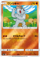 Carte Pokémon Japonaise Machoc 027/049 Facing a New Trial