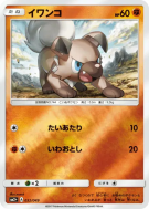 Carte Pokémon Japonaise Rocabot 032/049 Facing a New Trial