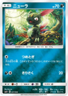 Carte Pokémon Japonaise Farfuret 037/049 Facing a New Trial