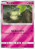 Carte Pokémon Japonaise Doudouvet 041/049 Facing a New Trial