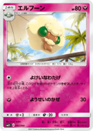 Carte Pokémon Japonaise Farfaduvet 042/049 Facing a New Trial