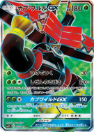Carte Pokémon Japonaise Tokotoro-GX 050/049 Facing a New Trial