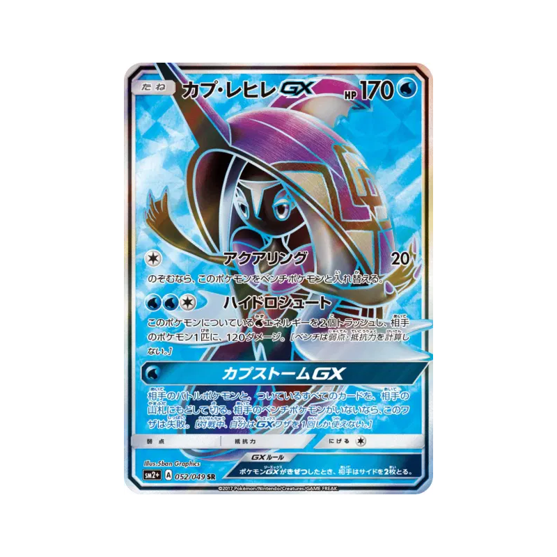 Carte Pokémon Japonaise Tokopisco-GX 052/049 Facing a New Trial