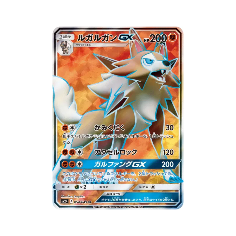Carte Pokémon Japonaise Lougaroc-GX 054/049 Facing a New Trial