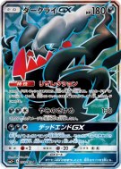 Carte Pokémon Japonaise Darkrai-GX 055/049 Facing a New Trial