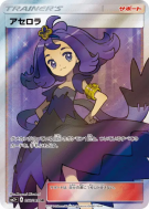Carte Pokémon Japonaise Margie 056/049 Facing a New Trial