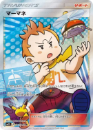 Carte Pokémon Japonaise Chrys 057/049 Facing a New Trial