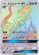 Carte Pokémon Japonaise Malamandre-GX 059/049 Facing a New Trial