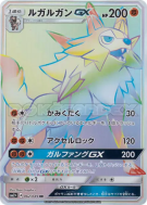 Carte Pokémon Japonaise Lougaroc-GX 062/049 Facing a New Trial