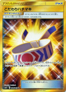Carte Pokémon Japonaise Bandeau Choix 064/049 Facing a New Trial