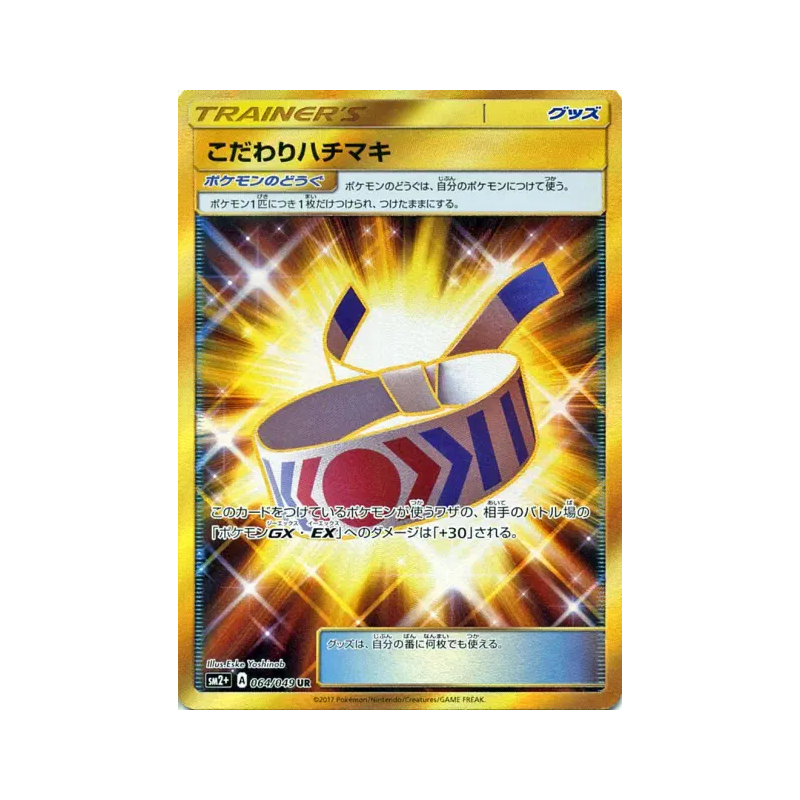 Carte Pokémon Japonaise Bandeau Choix 064/049 Facing a New Trial