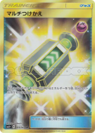 Carte Pokémon Japonaise Échange Multiple 065/049 Facing a New Trial