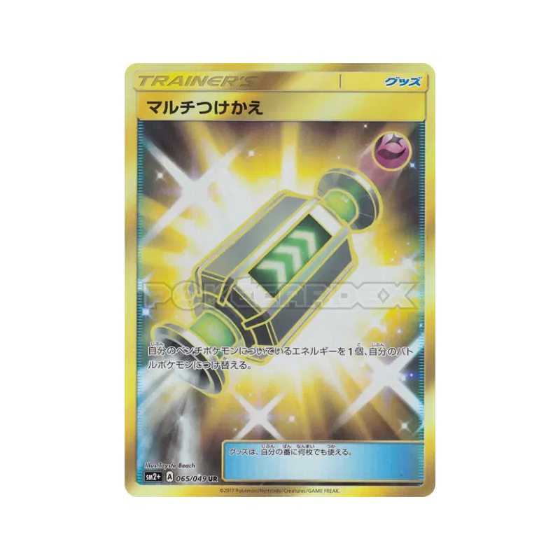 Carte Pokémon Japonaise Échange Multiple 065/049 Facing a New Trial