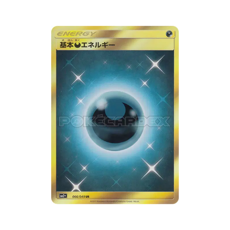 Carte Pokémon Japonaise Énergie Obscurité 066/049 Facing a New Trial