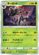 Carte Pokémon Japonaise Désséliande 002/050 Alolan Moonlight
