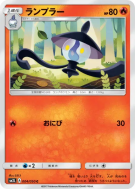 Carte Pokémon Japonaise Mélancolux 004/050 Alolan Moonlight