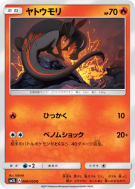 Carte Pokémon Japonaise Tritox 006/050 Alolan Moonlight