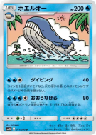 Carte Pokémon Japonaise Wailord 011/050 Alolan Moonlight