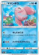 Carte Pokémon Japonaise Mamanbo 012/050 Alolan Moonlight