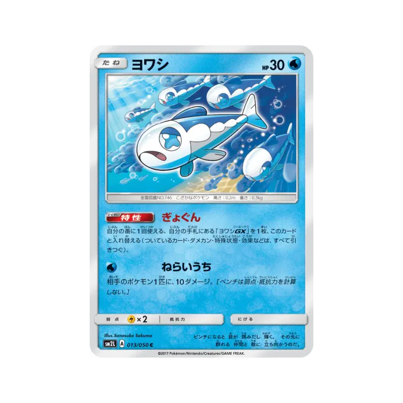 Carte Pokémon Japonaise Froussardine 013/050 Alolan Moonlight