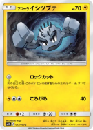 Carte Pokémon Japonaise Racaillou d'Alola 015/050 Alolan Moonlight