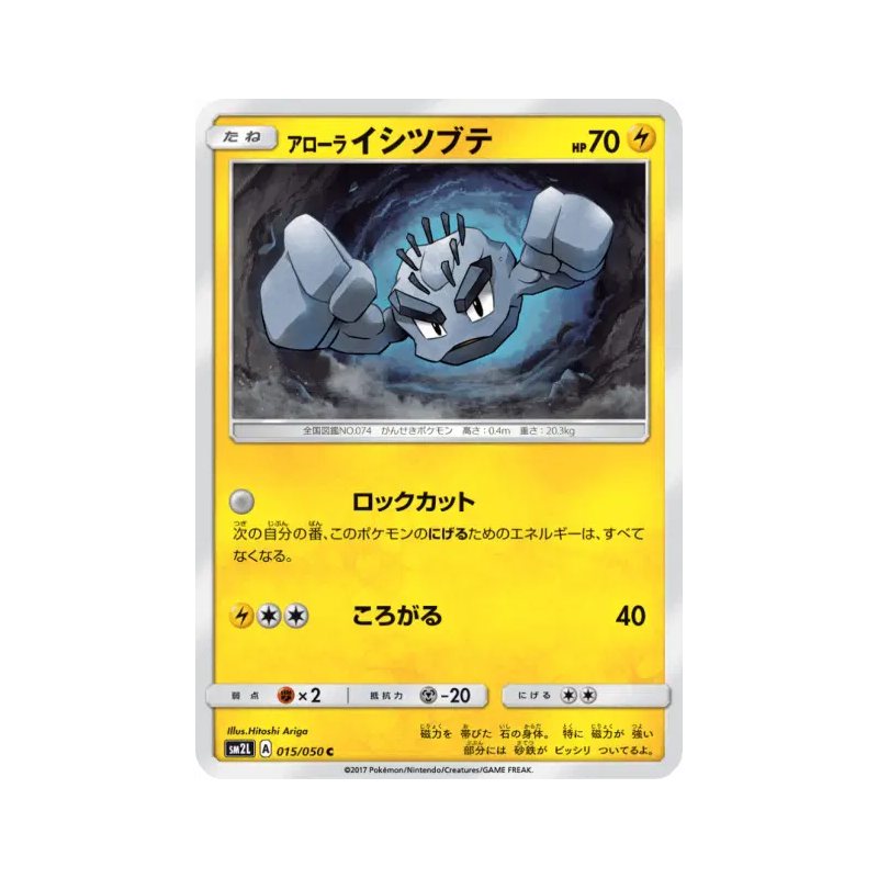 Carte Pokémon Japonaise Racaillou d'Alola 015/050 Alolan Moonlight
