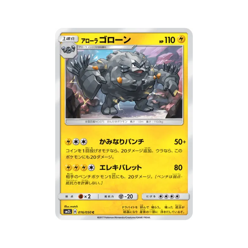 Carte Pokémon Japonaise Gravalanch d'Alola 016/050 Alolan Moonlight