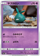 Carte Pokémon Japonaise Miamiasme 018/050 Alolan Moonlight