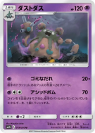 Carte Pokémon Japonaise Miasmax 019/050 Alolan Moonlight