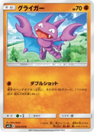 Carte Pokémon Japonaise Scorplane 023/050 Alolan Moonlight