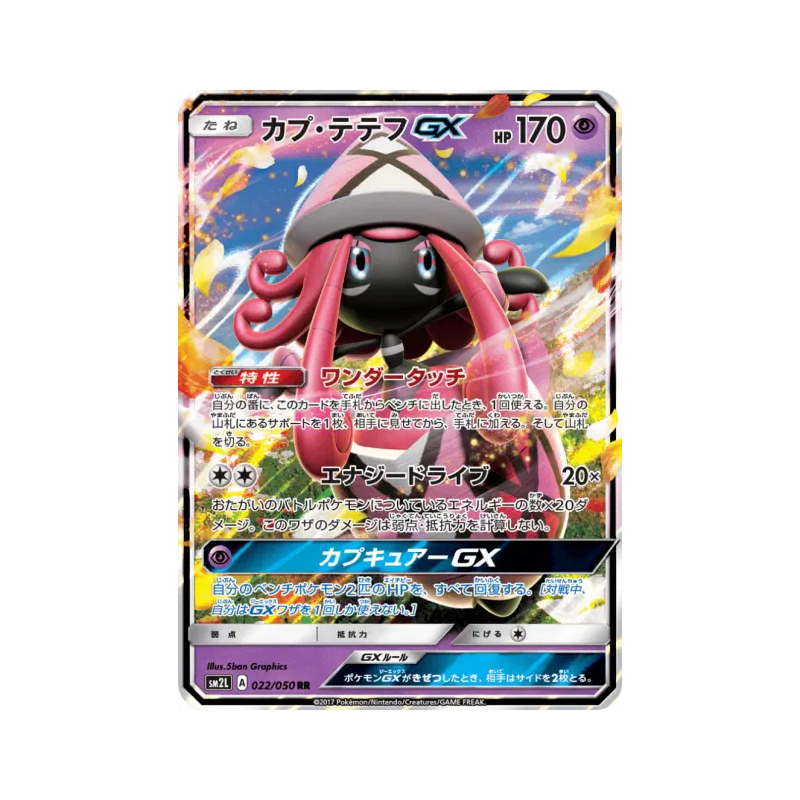 Carte Pokémon Japonaise Tokopiyon-GX 022/050 Alolan Moonlight