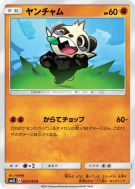 Carte Pokémon Japonaise Pandespiègle 025/050 Alolan Moonlight