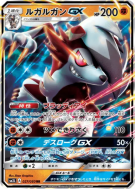 Carte Pokémon Japonaise Lougaroc-GX 027/050 Alolan Moonlight