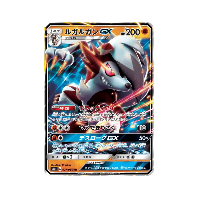 Carte Pokémon Japonaise Lougaroc-GX 027/050 Alolan Moonlight