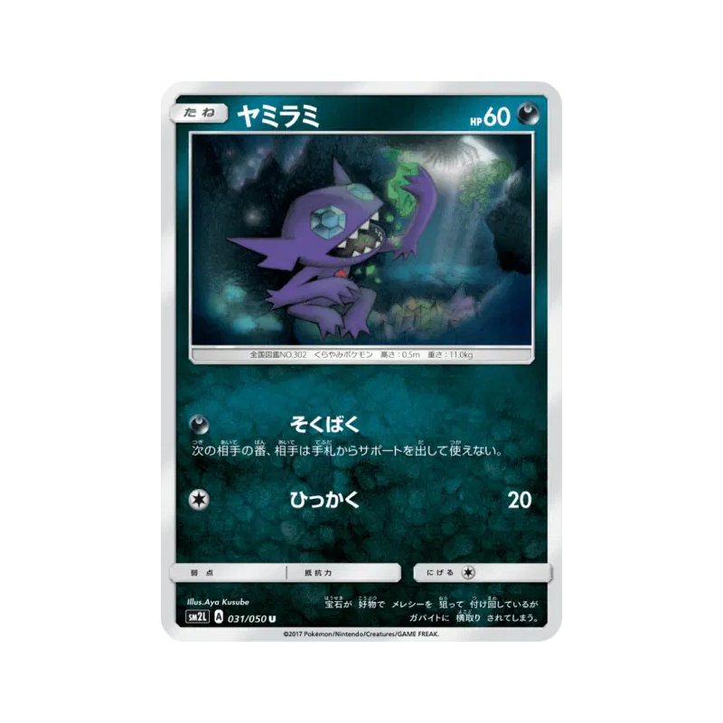 Carte Pokémon Japonaise Ténéfix 031/050 Alolan Moonlight
