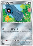 Carte Pokémon Japonaise Terhal 033/050 Alolan Moonlight