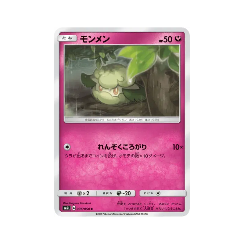 Carte Pokémon Japonaise Doudouvet 036/050 Alolan Moonlight