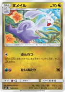 Carte Pokémon Japonaise Colimucus 039/050 Alolan Moonlight
