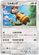 Carte Pokémon Japonaise Miradar 043/050 Alolan Moonlight